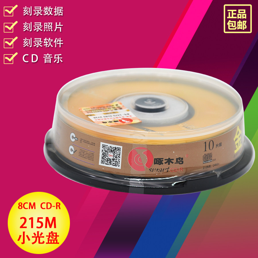 Woodpecker 3 inch small CD blank disc burning disc 8CMcd-r mini disc 3 inch small disc 10 pieces