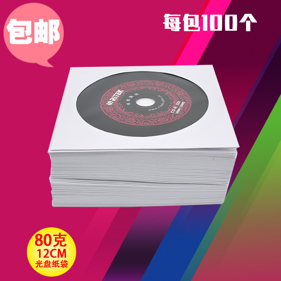80g white disc paper bag cd DVD disc bag storage bag 12CM disc protective cover 100 pieces