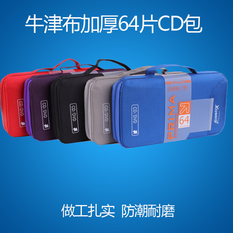 64 sheet large capacity CDs dvd cd bag disc bag dj disc bag dj disc package oxford cloth containing bag