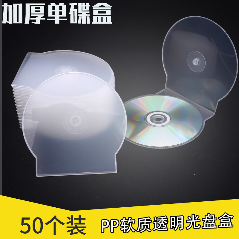 Shell thick CD box CD box Storage box CD box Simple type