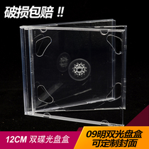 09 Ming-sided CD box 12CMCD box containing box can insert cover CD DVD double disc box transparent square box