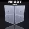 DVD4-disc disc box CD box DVD box Four-disc disc box Frosted disc storage box pluggable cover