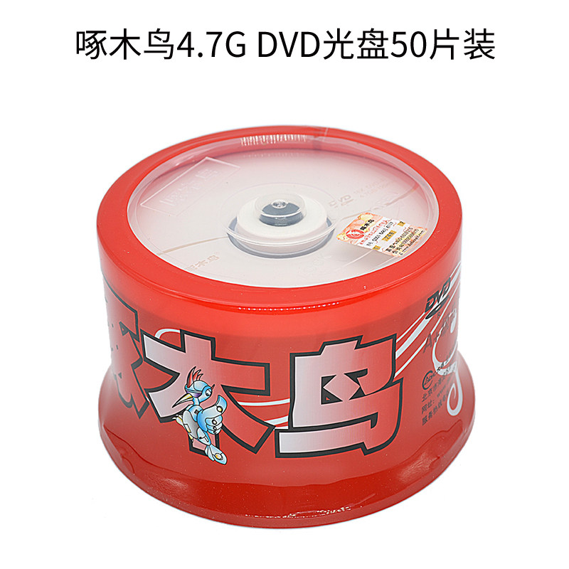 Officially authorized Woodpecker Jane series 16XDVD-R4 7G blank DVD disc burning disc burning disc empty disc 50 sets