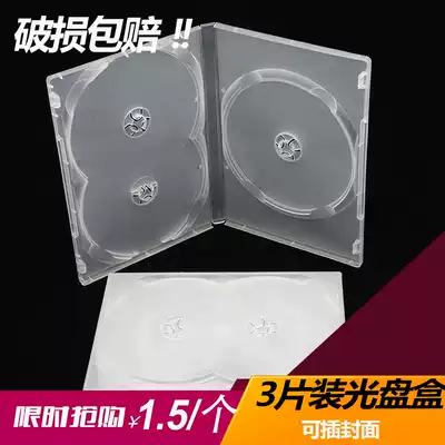 3-piece CD box CD Box DVD box blank disc box storage box can be inserted into the cover