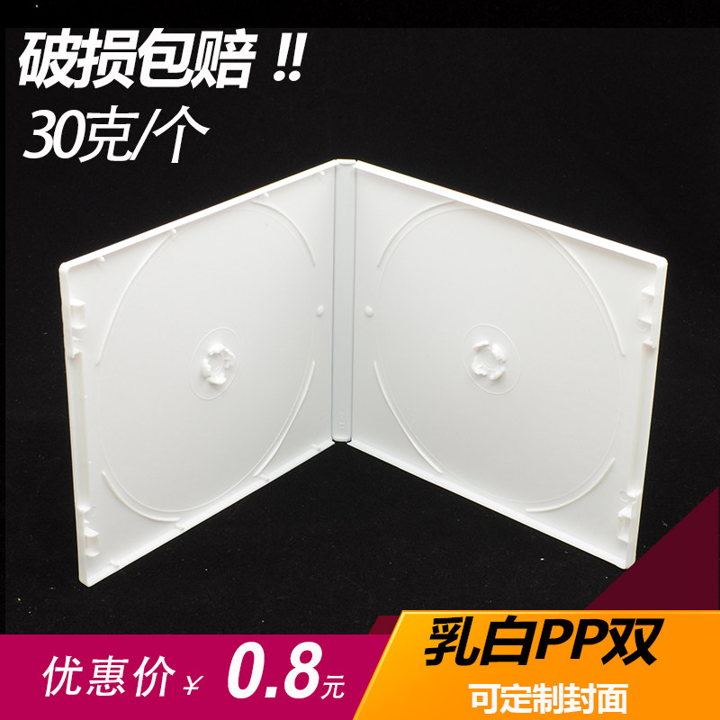 Milky white pp box Double disc box with film double-sided DVD box Plastic 2-disc CD box Customizable pluggable cover cd box