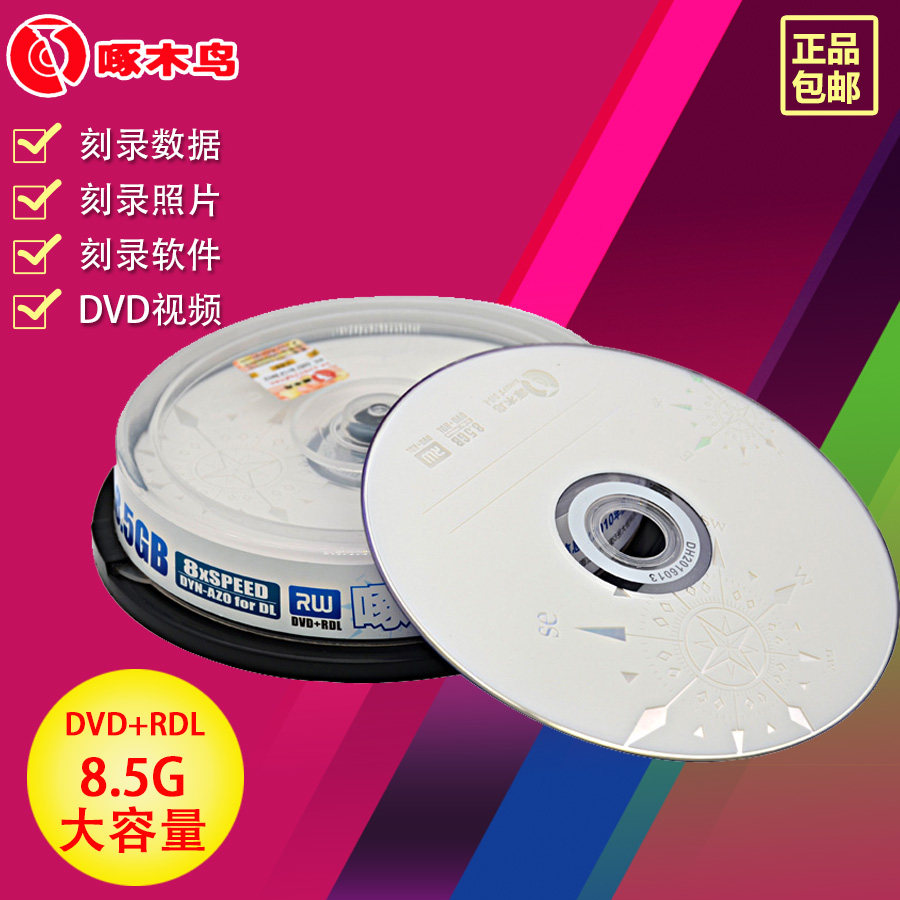 Woodpecker DVD + RDL Large Capacity 8.5G Burning Disk D9 DVD Blank Disc Disc 10 Tablets