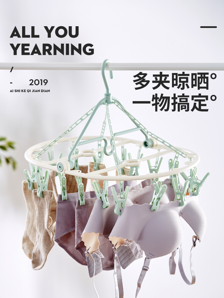 Dry socks cool clothes rack multi-clip disc household underwear baby baby multi-function drying artifact hook clothespin