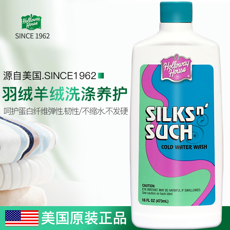 American Import Down Clothing Cleaning Agent Washed Wool Special Detergent Real Silk Cashmere Laundry Detergent Soft Smooth Anti-Shrink