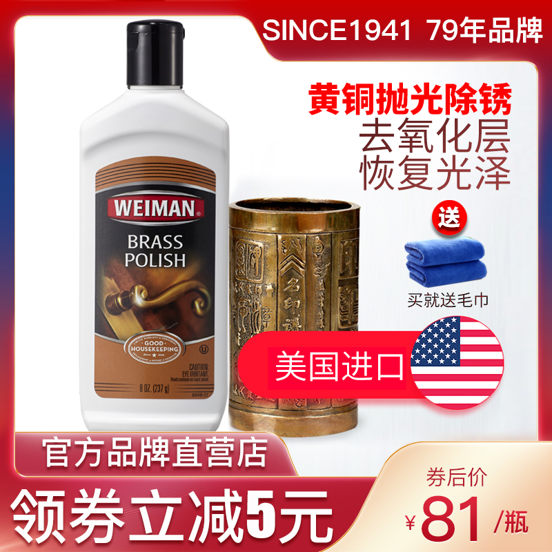 Imported from the United States, copper paste, copper washing water, copper brightener, patina cleaner, brass cleaner, decontamination and oxidation