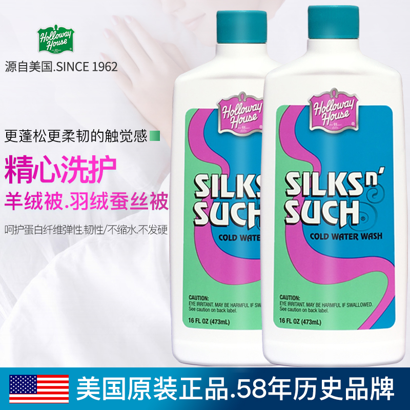(2 bottles) imported silk detergent mulberry silk t quilt wool cashmere cleaning agent down laundry detergent anti-shrinkage