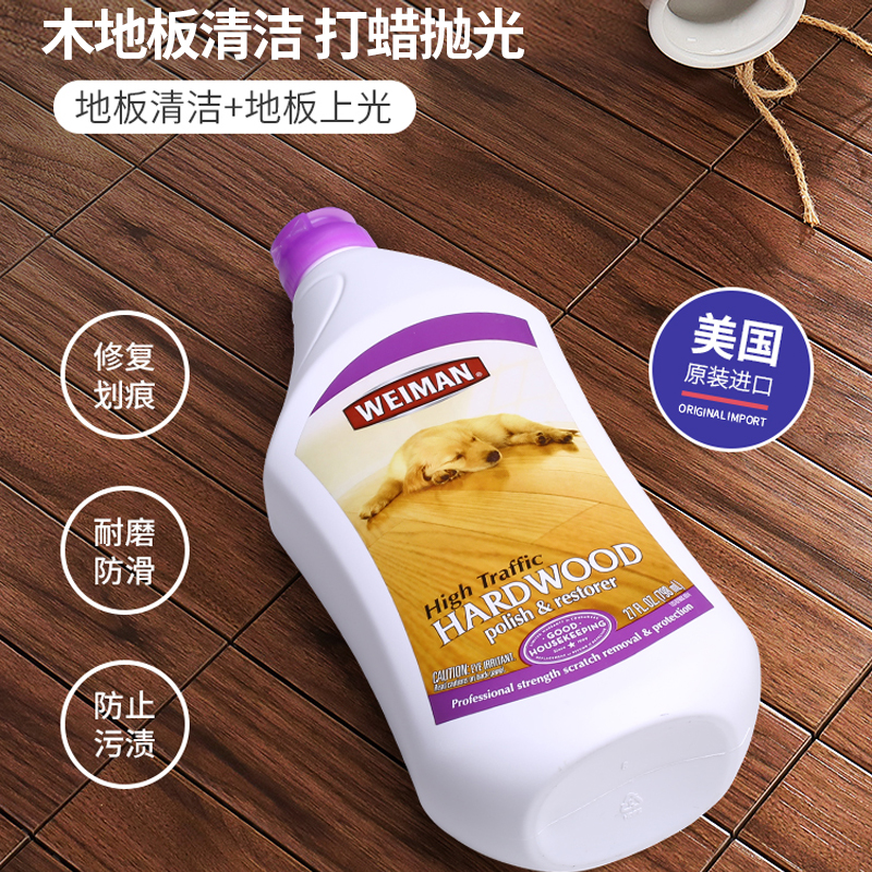 Imported environmental protection floor cleaner to solve wood floor wax composite floor flooring household liquid maintenance wax