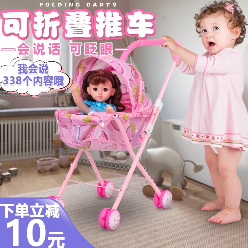 Children's emulation trolley toy with dolls dolls baby baby 3-6-8 little girl dressed as a family wine birthday present