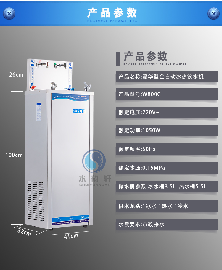 máy lọc nước aquaphor Đài Loan Jinweiquan W800C thép không gỉ nước đá tự động nước nóng nhà máy công ty trường học nước uống trực tiếp chung - Nước quả bình lọc nước nóng lạnh