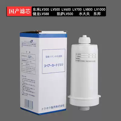 Imported Donghe Electrolyzer Domestic Donghe Filter Element Suitable for LV800500LV588LV600LV300