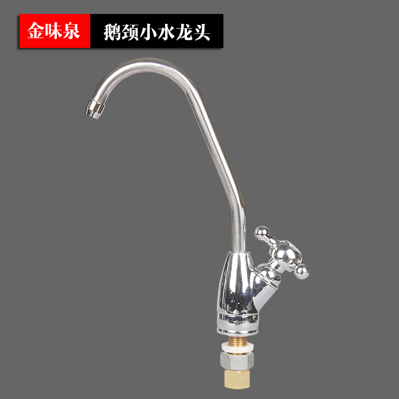 Jin flavor spring water dispenser faucet W800 gooseneck small faucet 2-port trigeminal switch special accessories valve