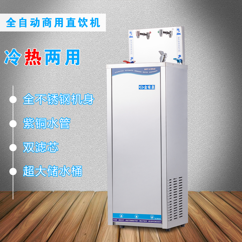 Taiwanese Gold Taste Springs Drinking Fountain W800 Stainless Steel Fully Automatic Ice Thermos Straight Water Dispenser Factory Corporate School Public-Taobao