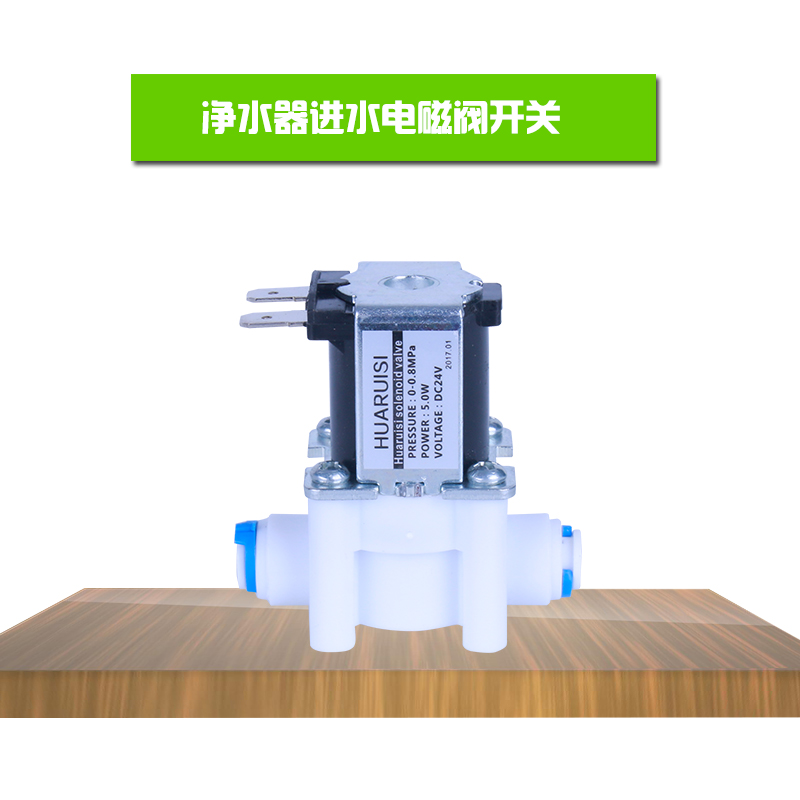 Water Purifier WATER VALVE Gold Taste Springs HUARUISI 2 Minute Quick Interface Water Inlet 24V solenoid valve switch