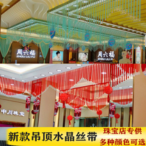 Crystal Ribbon Mall Tanabata Valentines Day Jewelry Store Decoration Creative Ribbon Gold Shop Ceiling Opening Round Island Ribbon