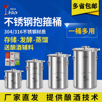 304 stainless steel wine fermentation barrel winemaking barrel self-brewed enzyme sealed barrel winemaking equipment home