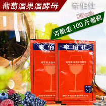 Fruit wine yeast special wine yeast wine wine wine diboshi wine wine diboshi