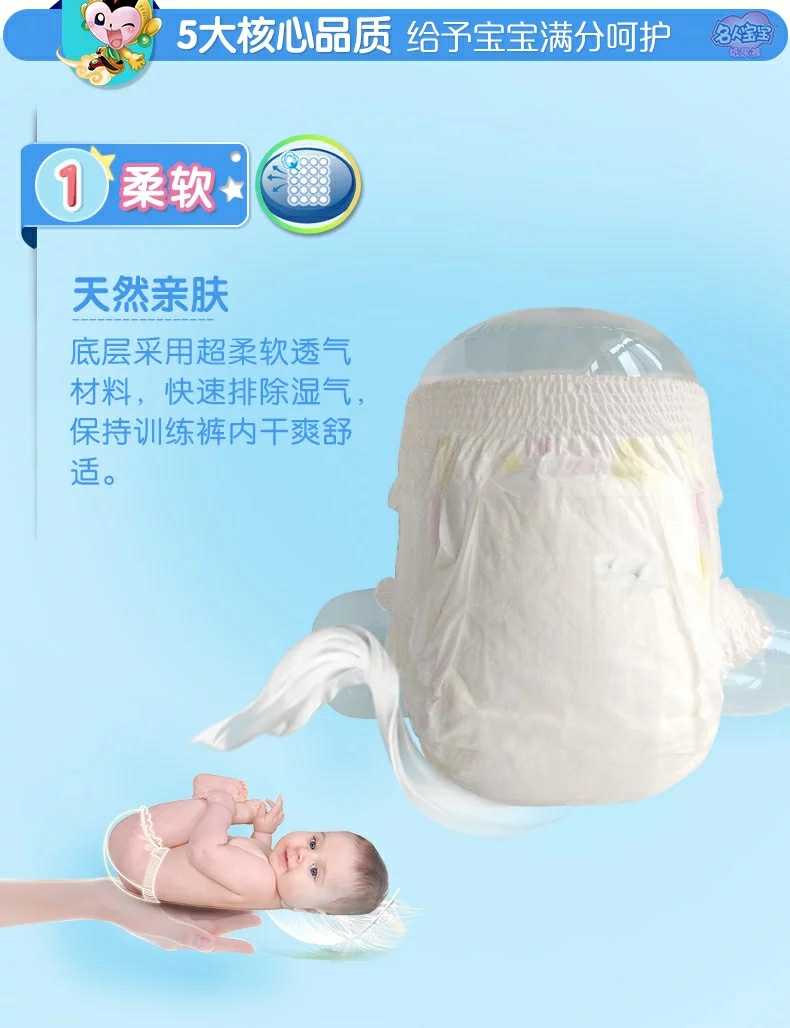 Người nổi tiếng bé tăng trưởng loạt đào tạo quần pull-on quần đồ lót nhỏ toddler quần MLXLXXL tã không tã tả dán sơ sinh bobby