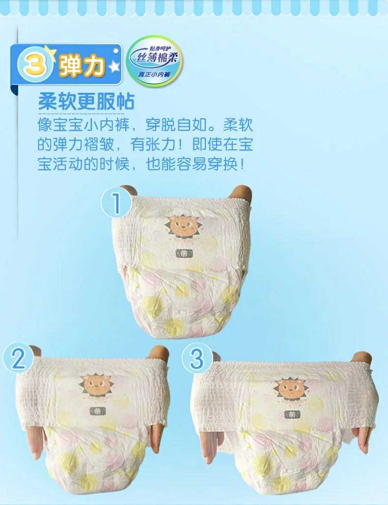 Người nổi tiếng bé tăng trưởng loạt đào tạo quần pull-on quần đồ lót nhỏ toddler quần MLXLXXL tã không tã tả dán sơ sinh bobby
