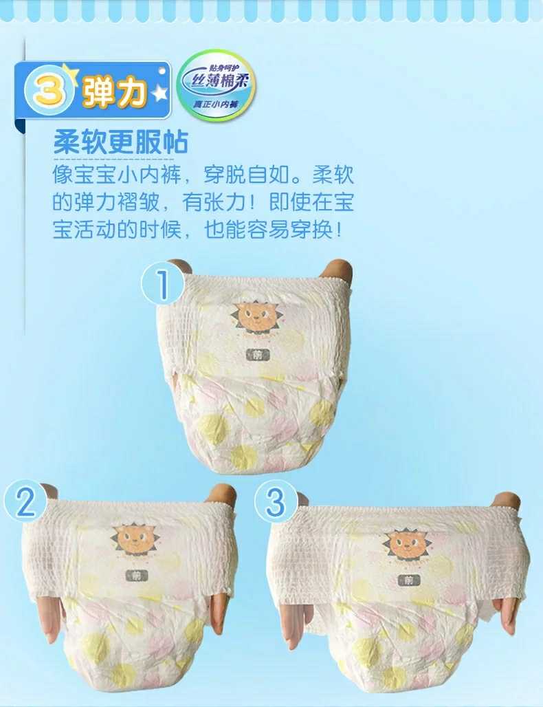 Người nổi tiếng bé tăng trưởng loạt đào tạo quần pull-on quần đồ lót nhỏ toddler quần MLXLXXL tã không tã