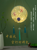 Mid-Autumn Festival Lantern Childrens Portable Palace Lamp Handmade Diy Material Pack Traditional Ancient Style Hanfu Flower Lantern Glow