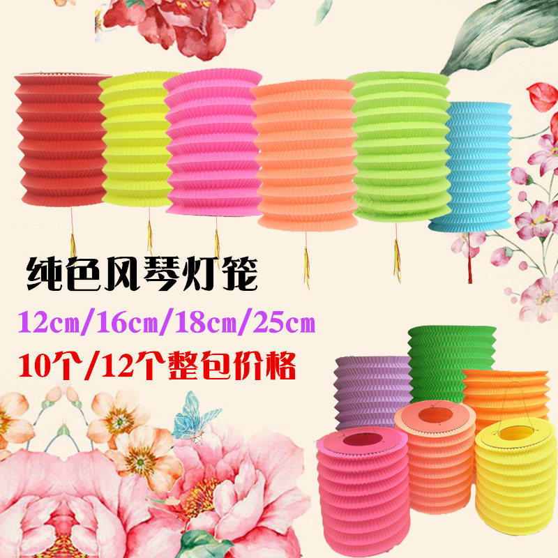 Traditional Mid-Autumn Festival children's solid color portable folding paper lantern company party shopping mall window set decoration