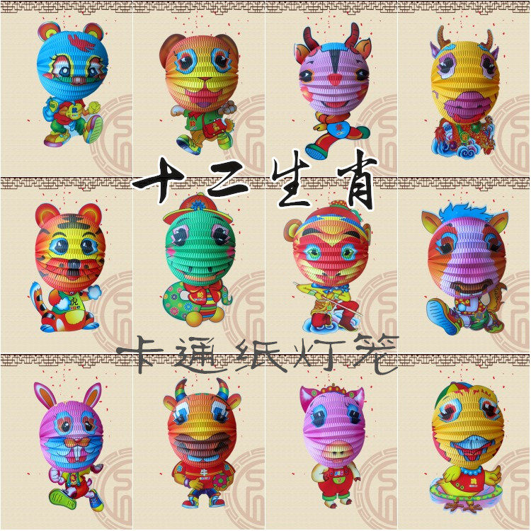 Chinese Zodiac Folding Paper Lanterns Children's Portable Mid-Autumn Festival New Year Lantern Festival Paper Lanterns