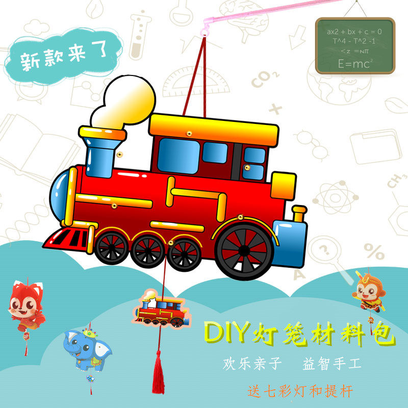 Cute portable diy mid-autumn bunny lantern children's handmade plastic lantern cartoon led paper lantern material package