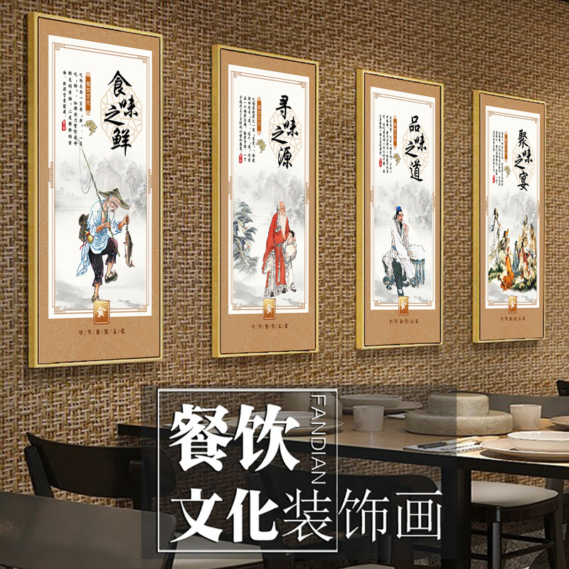 Hotel Decorative Paintings, Chinese Restaurant Hanging Paintings, Farmhouse Wall Paintings, Sichuan Cuisine, Hunan Cuisine Restaurant, Fast Food Restaurant, Private Room Murals Hotel Decorative Paintings, Chinese Restaurant Hanging Paintings, Farmhouse Wall Paintings, Sichuan Cuisine, Hunan Cuisine Restaurant, Fast Food Restaurant, Private Room Murals