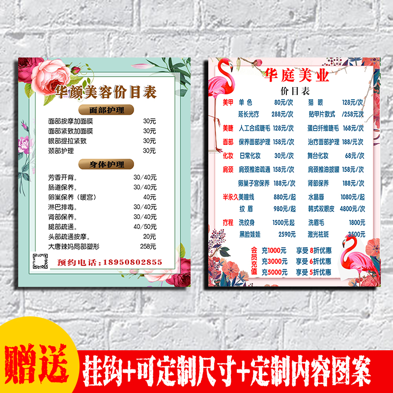 Price card for the beauty salon of beauty salon