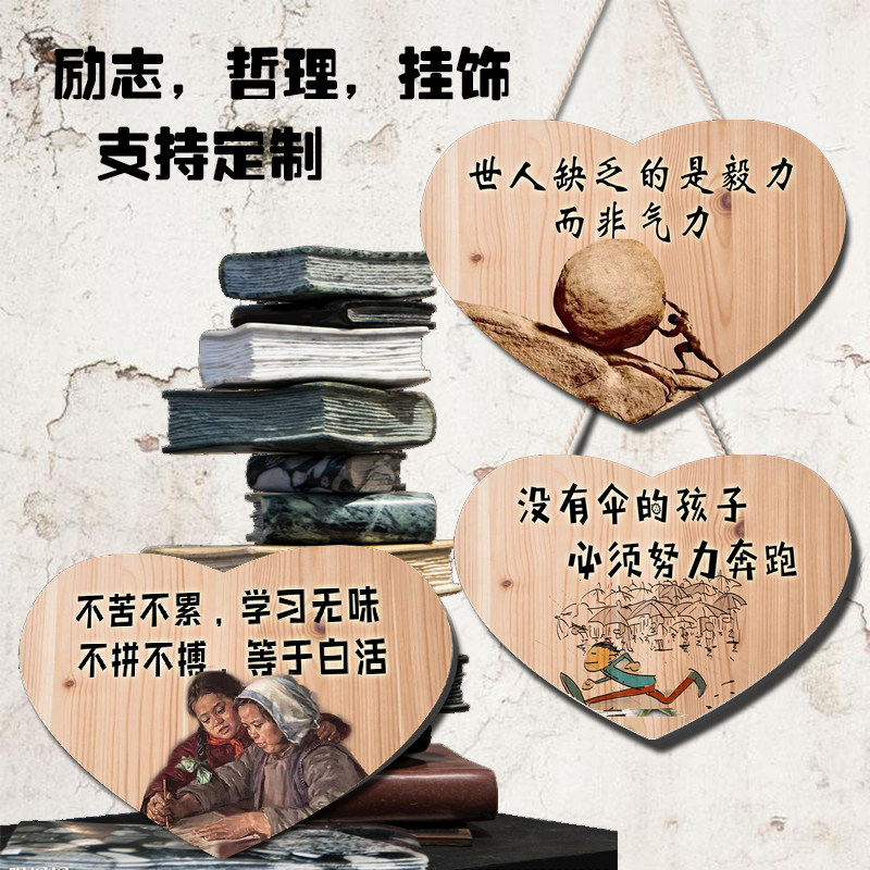 Encouragement sign college students' room decoration decoration card for college examination room bedroom decoration