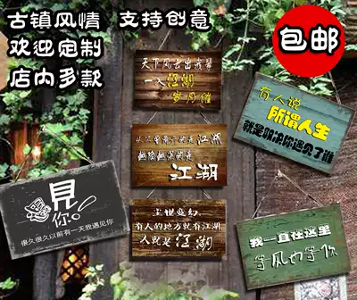 Creative Humor Ancient Town Scenic Spot Inn Hotel Farm B & B retro nostalgic wood listing can be customized