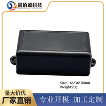 With ear electronic junction box ABS plastic housing controller power box hanging-up electric box instrument meter shell