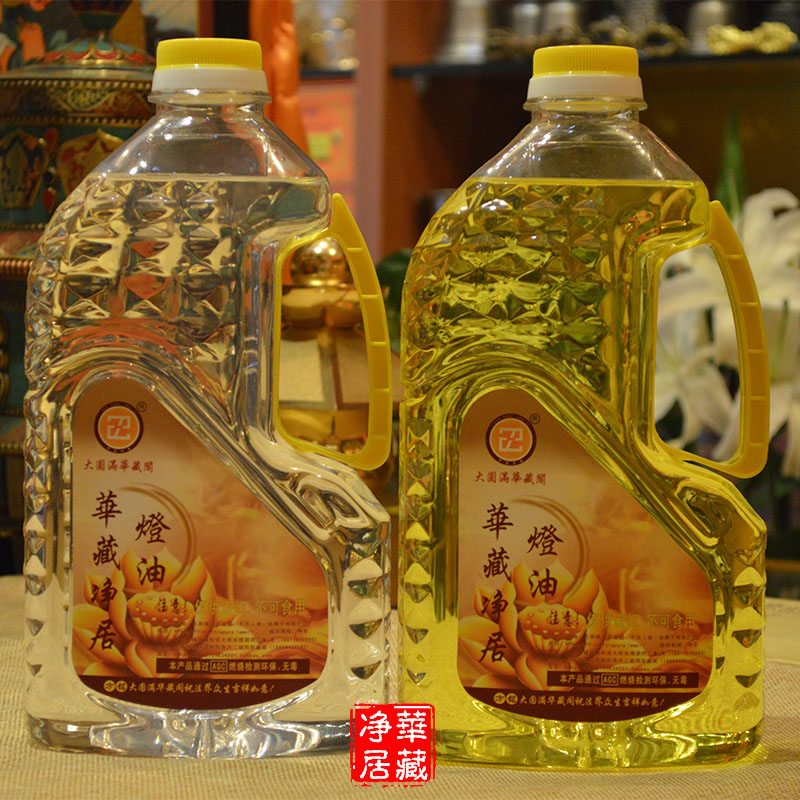 Buddha lamp oil Smokeless and odorless lamp oil 2L crystal liquid ghee lamp Changming light for the Buddha lamp oil  