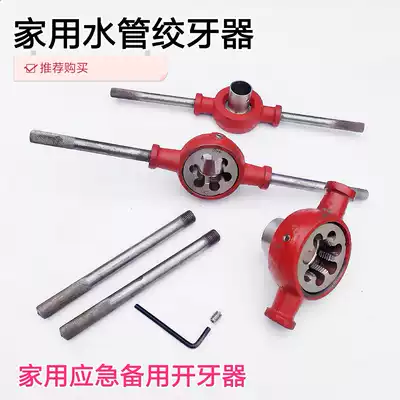 High quality water pipe strainer, tooth opener, galvanized iron pipe takeover, tooth opener, pipe cutter, fixed water pipe clip