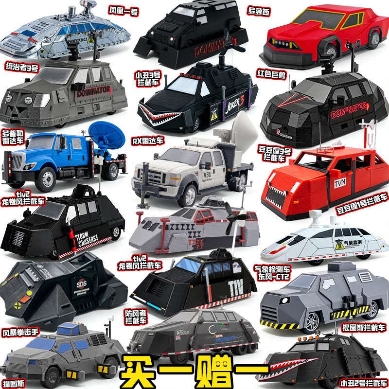 Clown Ii Storm Interceptor Vehicle Tiv2 Tornado Boxer 3D Toy Titus Radar Monitoring Vehicle Model