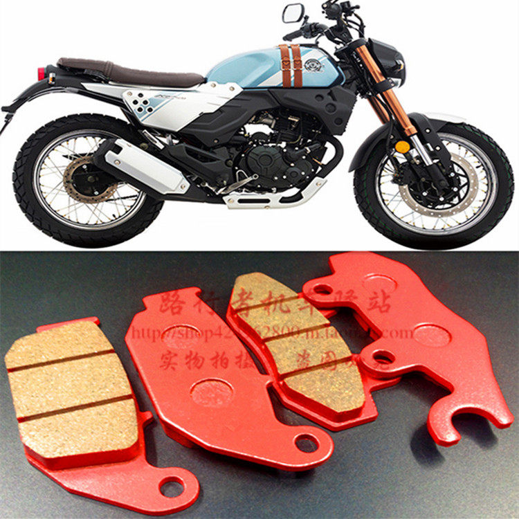 Suitable for Lifan KP150 KPS200 KPR200 retro KPM200 motorcycle front and rear brake pads