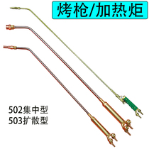 All copper baking gun heating torch 503 baking gun H01-20 heating torch 1 meter long acetylene welding torch liquefied gas gas spray