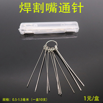 Through-needle cutting nozzle welding nozzle nozzle Stainless steel welding gun cutting gun knife Through-needle welding nozzle Through-needle cutting torch 10 boxes of welding accessories