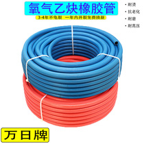 Two-color one-piece rubber trachea 8 mm mm oxygen acetylene pipe welding and cutting anti-aging wear-resistant high-pressure color gas belt