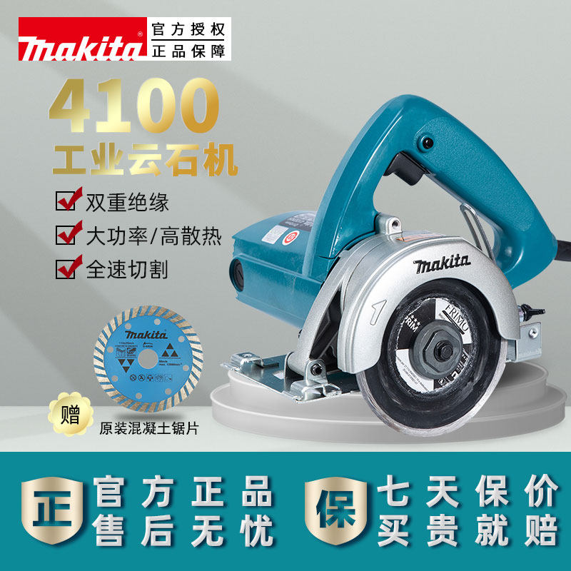 Original Makita Cloud Machine 4100NH2Z125mm Stone Concrete 110mm Marble Cutting Machine Monopoly