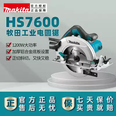 Makita circular saw hs7600 portable saw 7-inch Woodworking cutting machine can be equipped with guide rails. Inverted power tools