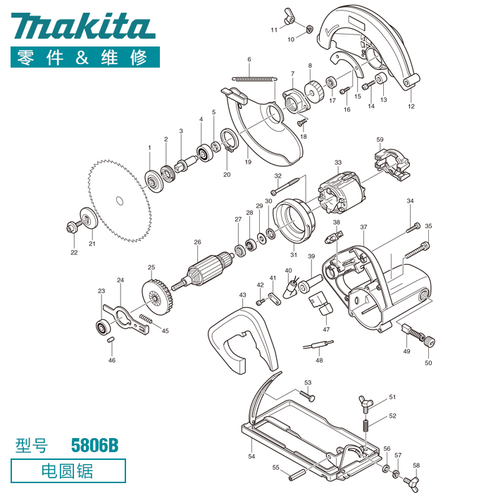 Makita Circular Saw Parts Diagram
