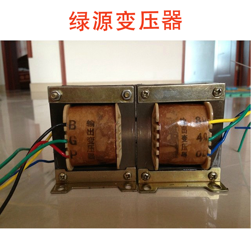 Green source transformer bile machine single-ended output transformer(for KT66 KT88 EL34 FU50), etc