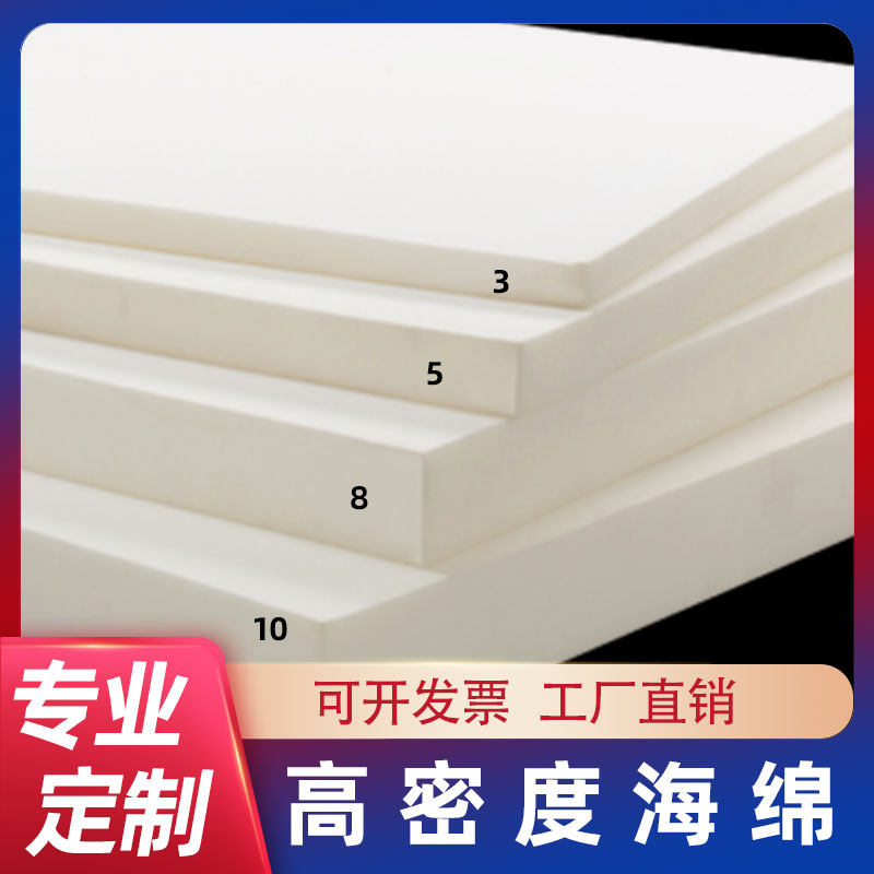 Custom sponge cushion High Density Sponge Sofa Marine Cotton Block Booking with cushion Hard thick mattress floating window mat set to do