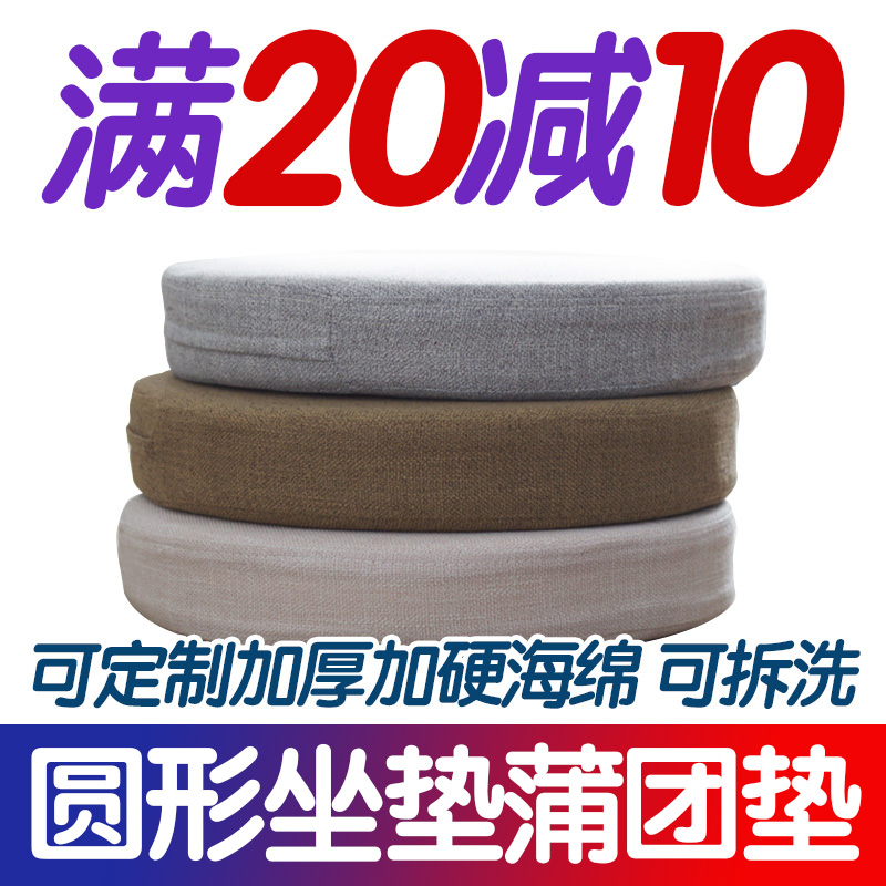 Round cushion thickened Japanese simple solid color rattan chair cushion Linen thickened round cushion Tatami cushion