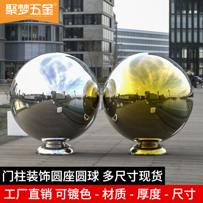 304 stainless steel ball with seat decorative ball gate pillar hollow ball round seat wall stair handrail one-piece ball